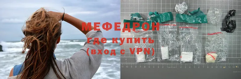 Меф mephedrone  что такое   Спасск-Рязанский 